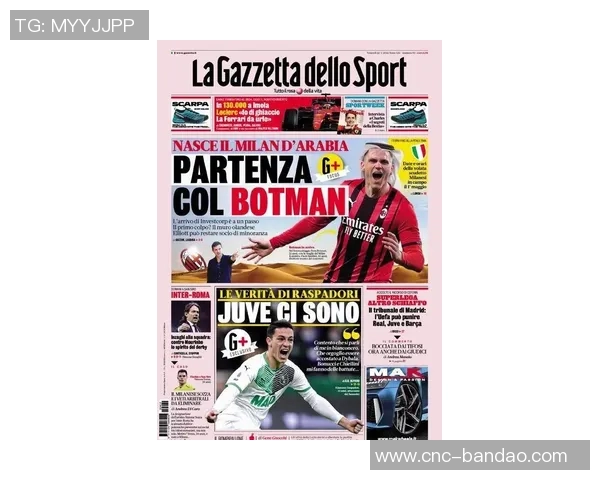 迪马消息称拉斯帕多里未来未定罗马等多支意甲球队密切关注动态