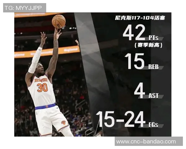 兰德尔全场最高29分表现抢眼第二节独得16分助力球队胜利