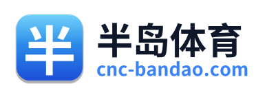 半岛体育